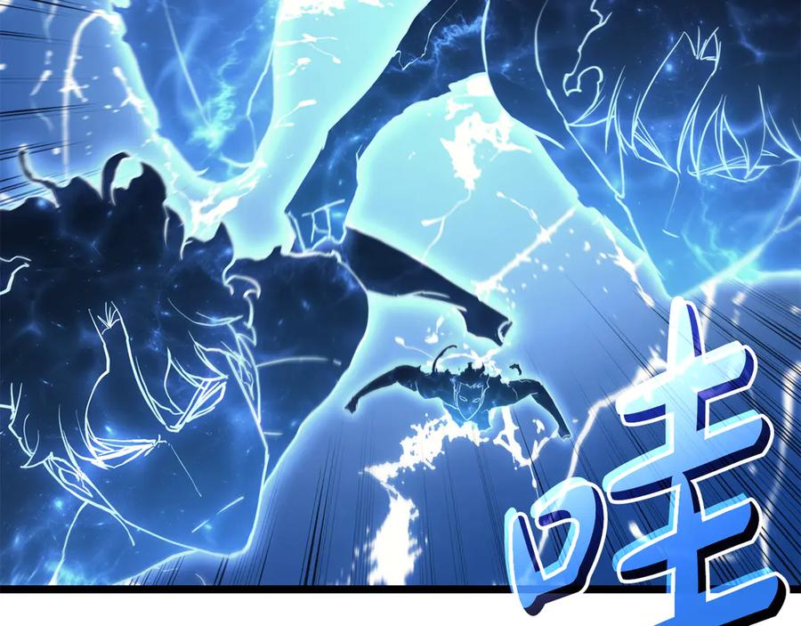 《灾难级英雄归来》第125话 新圣神？ 第3页