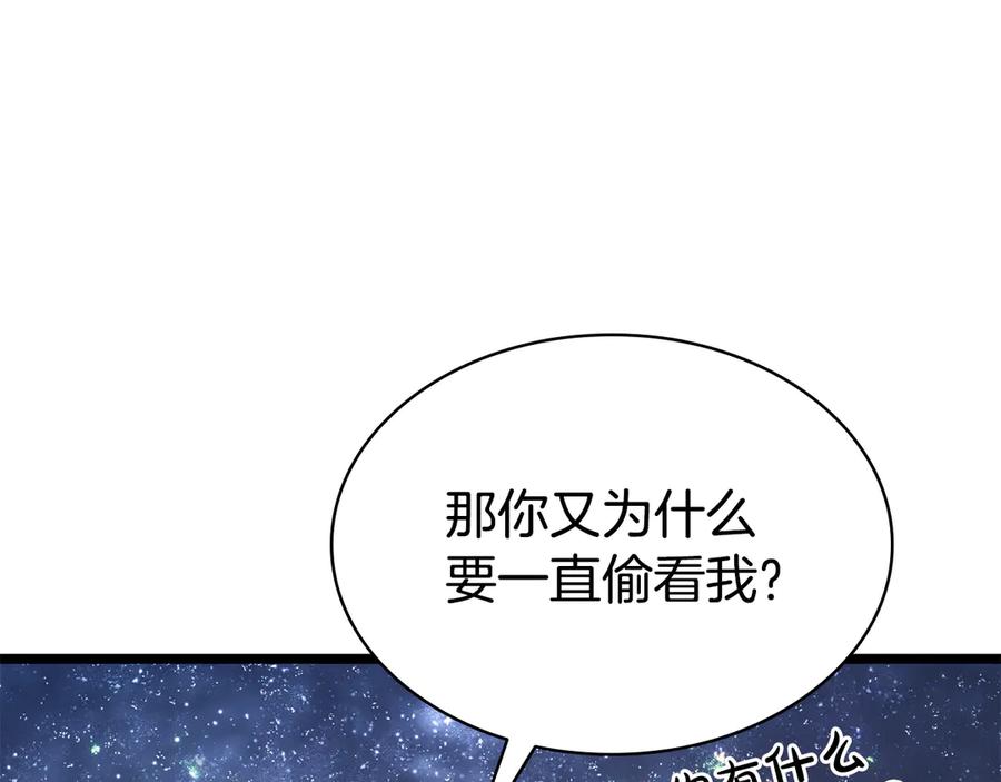 《灾难级英雄归来》第125话 新圣神？ 第96页