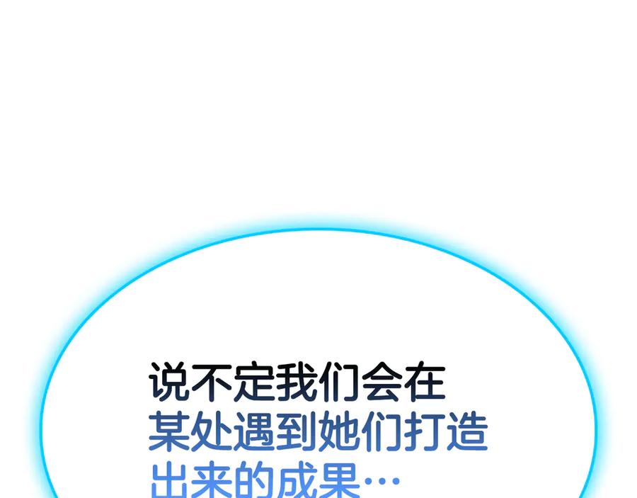 《灾难级英雄归来》第125话 新圣神？ 第88页