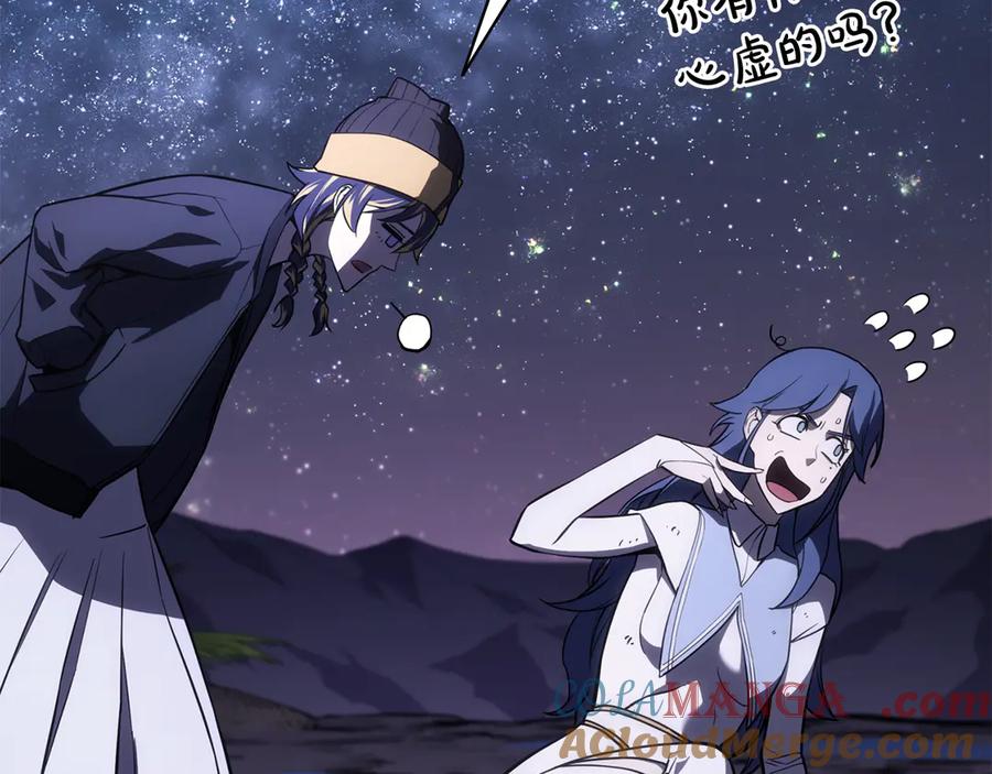 《灾难级英雄归来》第125话 新圣神？ 第97页