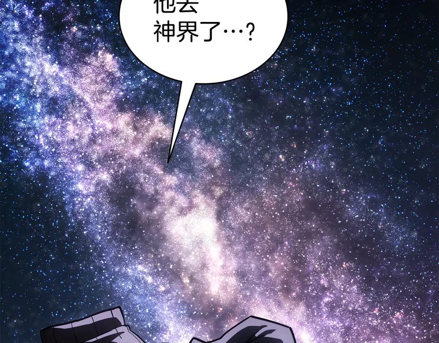 《灾难级英雄归来》第125话 新圣神？ 第104页