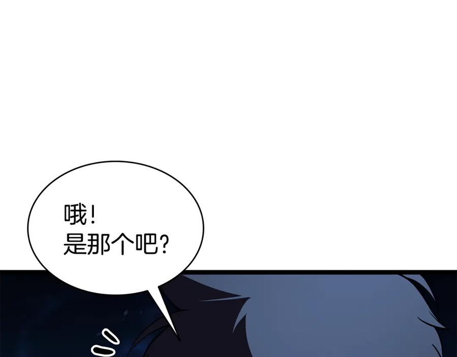 《灾难级英雄归来》第125话 新圣神？ 第39页