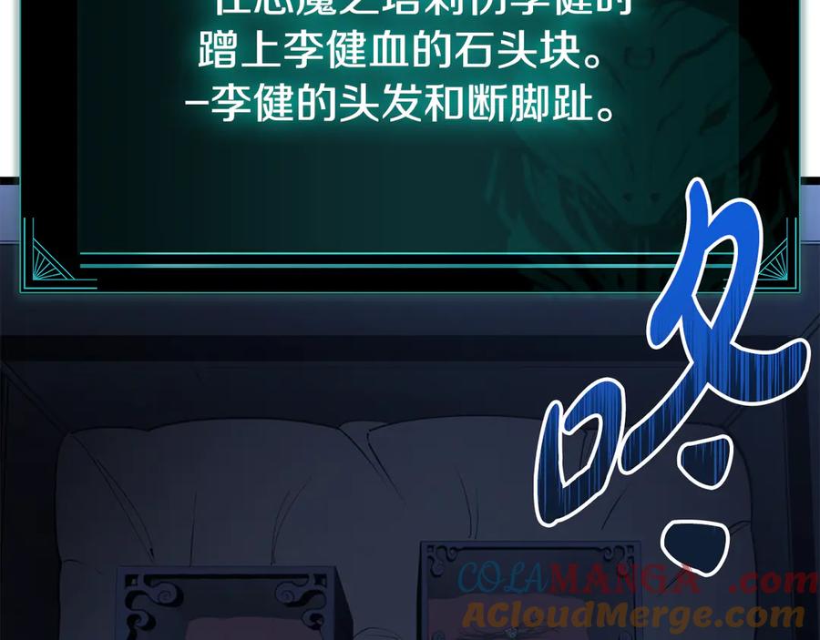《灾难级英雄归来》第125话 新圣神？ 第65页