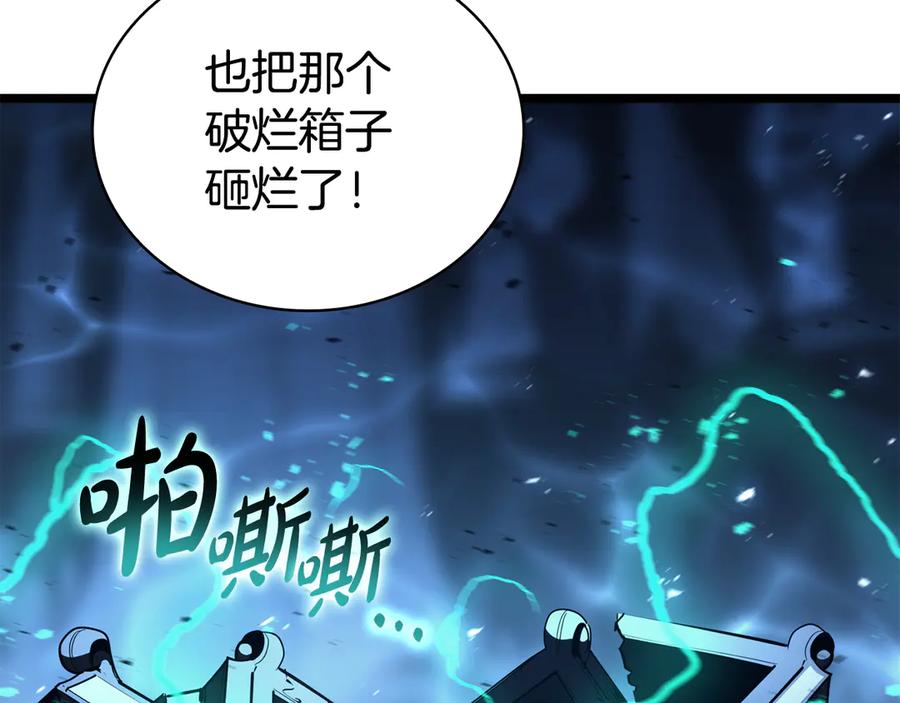 《灾难级英雄归来》第125话 新圣神？ 第119页
