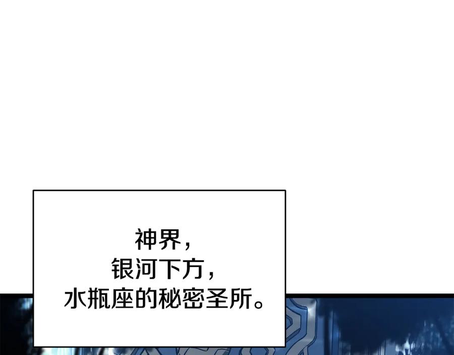 《灾难级英雄归来》第125话 新圣神？ 第115页