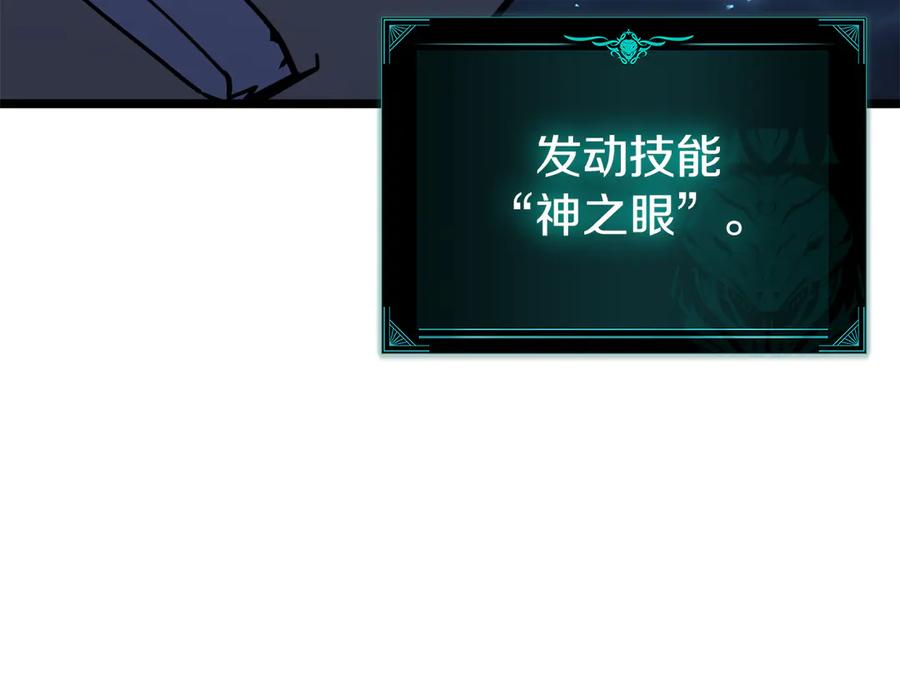 《灾难级英雄归来》第125话 新圣神？ 第63页