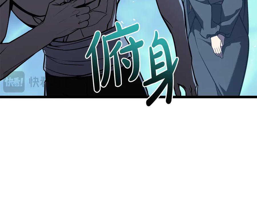 《灾难级英雄归来》第125话 新圣神？ 第124页