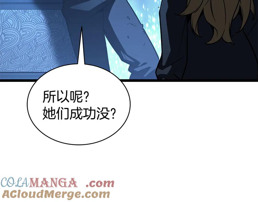 《灾难级英雄归来》第125话 新圣神？ 第81页