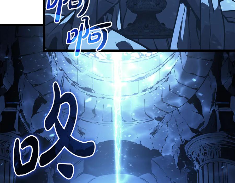 《灾难级英雄归来》第125话 新圣神？ 第43页