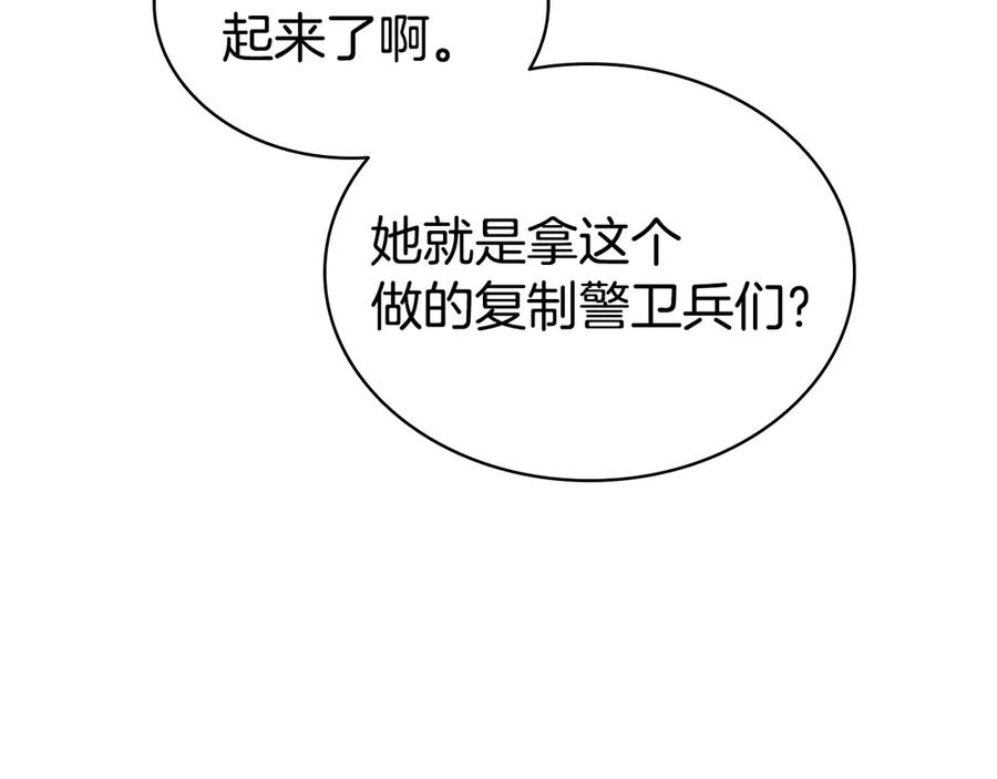 《灾难级英雄归来》第125话 新圣神？ 第67页