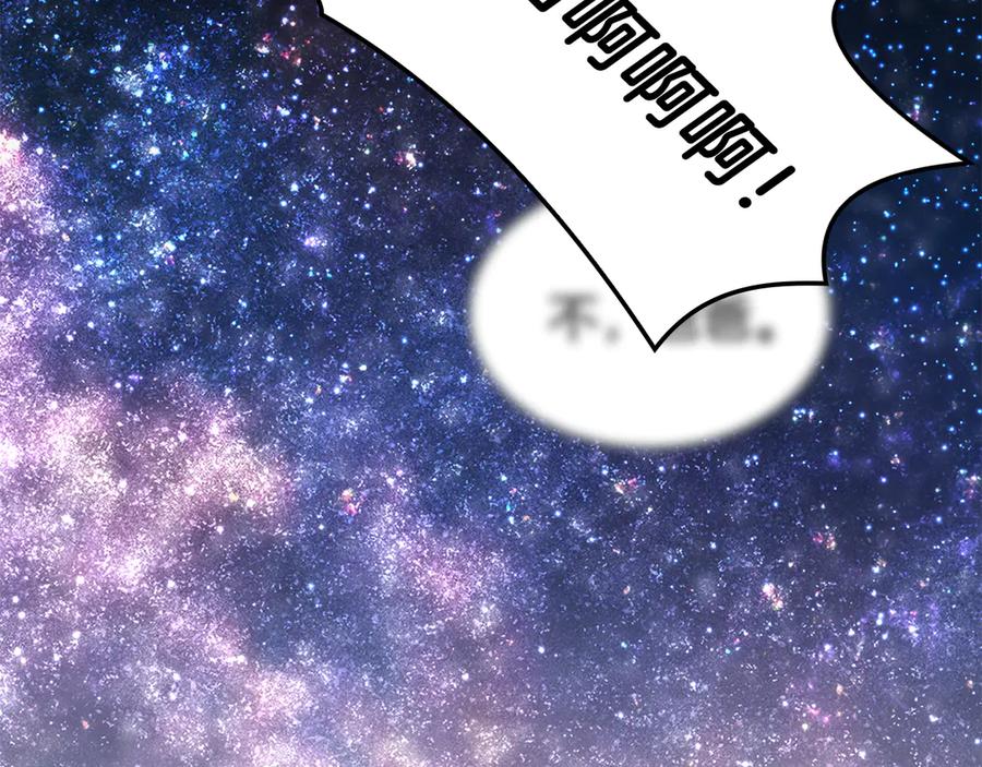 《灾难级英雄归来》第125话 新圣神？ 第108页