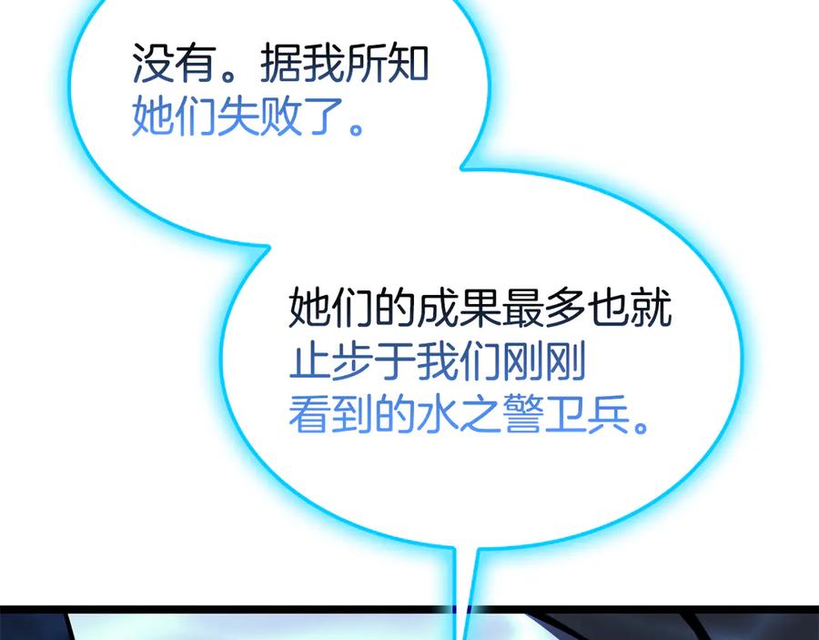 《灾难级英雄归来》第125话 新圣神？ 第84页