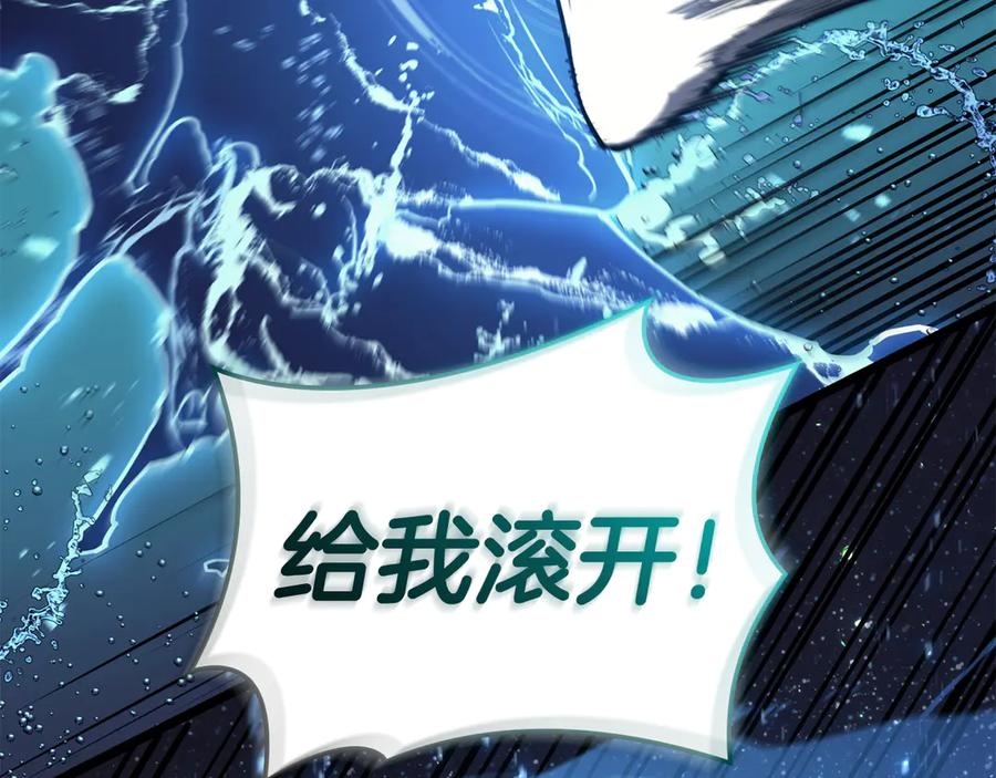 《灾难级英雄归来》第125话 新圣神？ 第22页