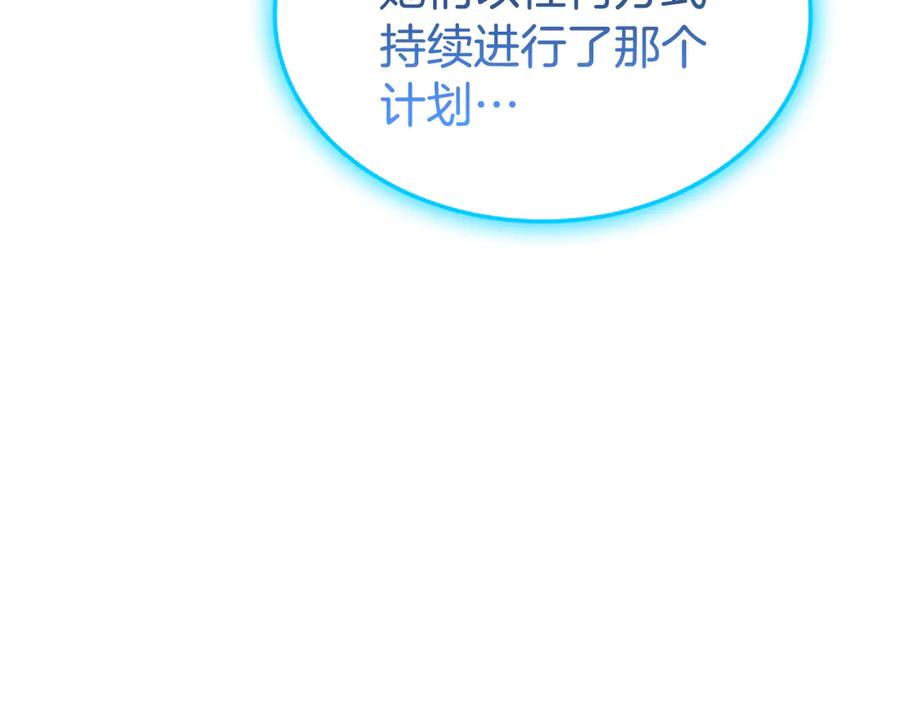 《灾难级英雄归来》第125话 新圣神？ 第87页