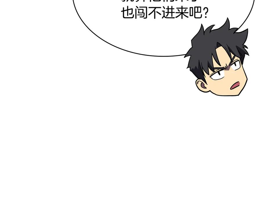 《灾难级英雄归来》第125话 新圣神？ 第128页