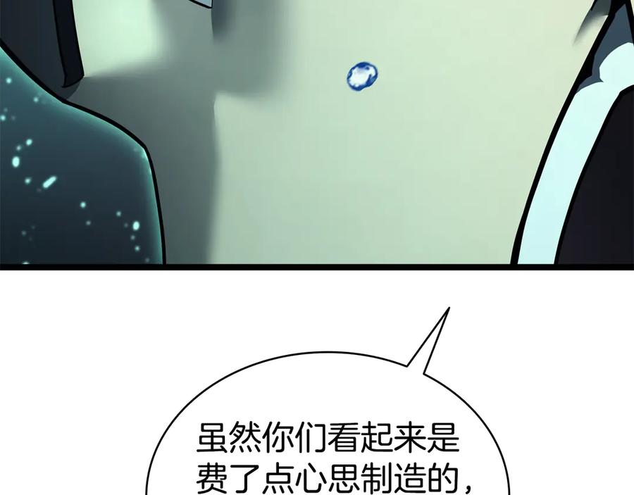 《灾难级英雄归来》第125话 新圣神？ 第14页