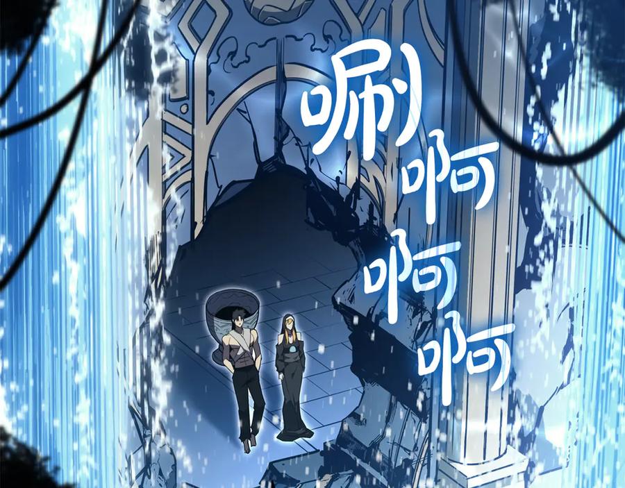 《灾难级英雄归来》第125话 新圣神？ 第116页