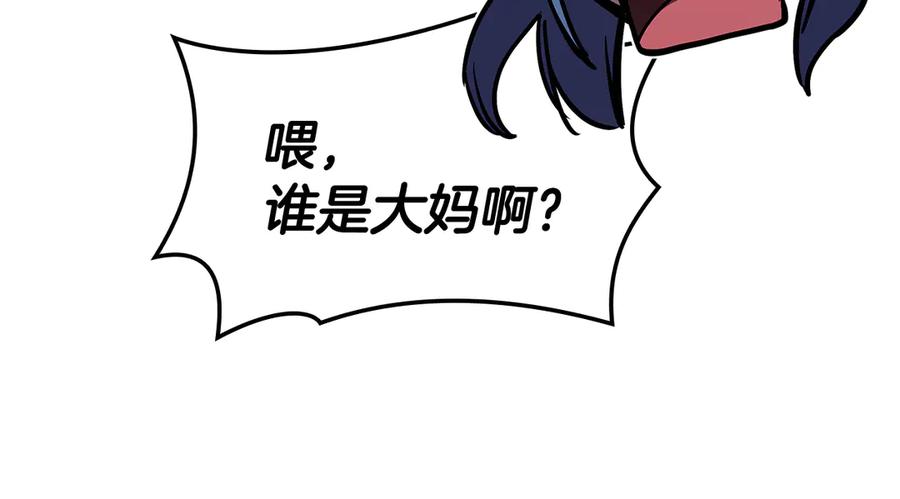 《灾难级英雄归来》第125话 新圣神？ 第102页