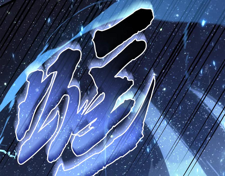 《灾难级英雄归来》第125话 新圣神？ 第23页