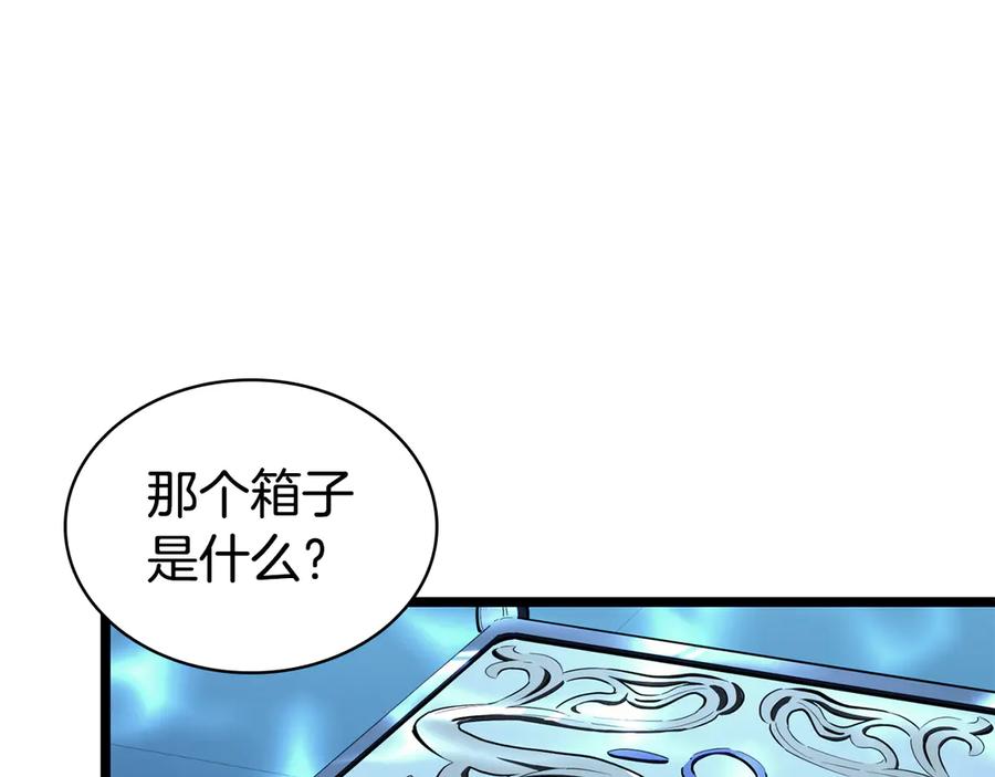 《灾难级英雄归来》第125话 新圣神？ 第56页