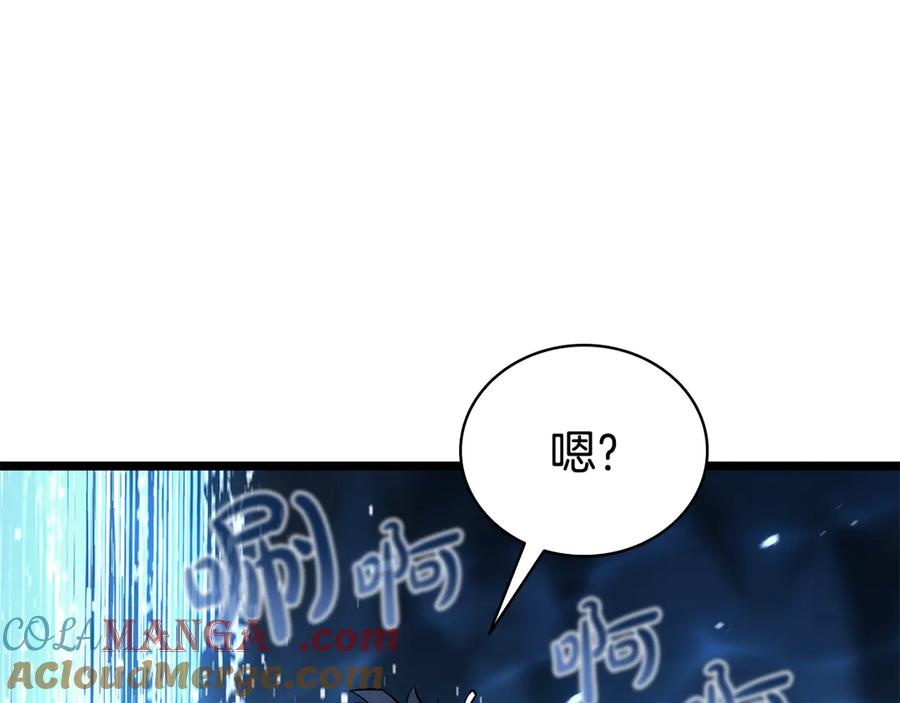 《灾难级英雄归来》第125话 新圣神？ 第53页
