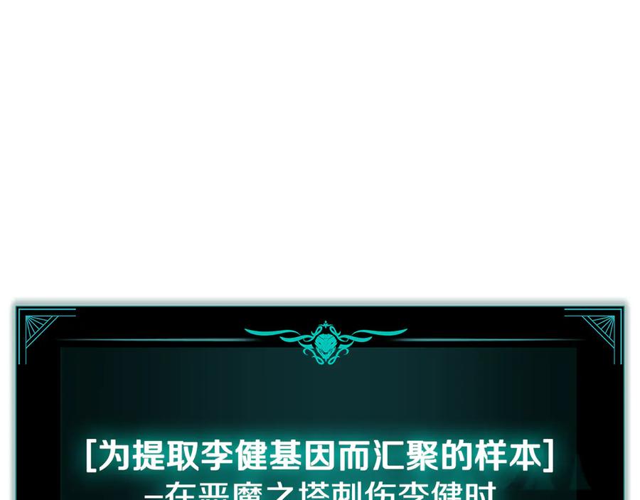 《灾难级英雄归来》第125话 新圣神？ 第64页