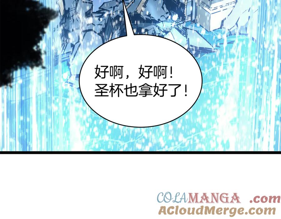 《灾难级英雄归来》第125话 新圣神？ 第117页