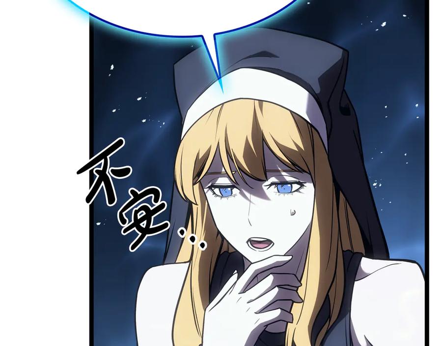 《灾难级英雄归来》第125话 新圣神？ 第130页