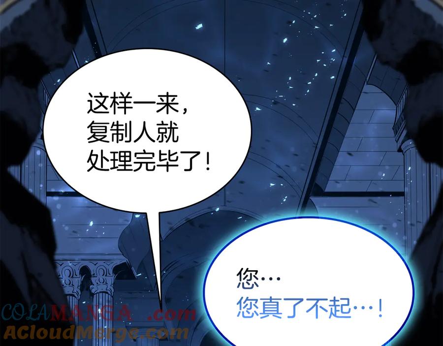 《灾难级英雄归来》第125话 新圣神？ 第33页