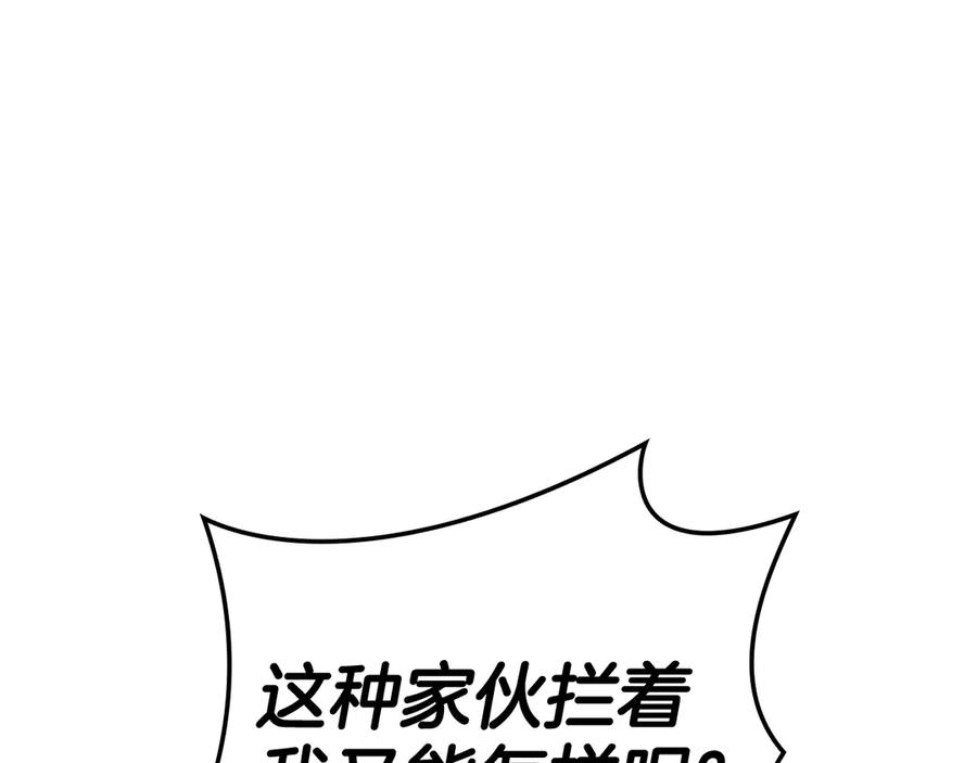 《灾难级英雄归来》第125话 新圣神？ 第16页