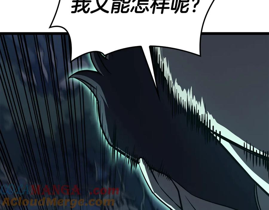 《灾难级英雄归来》第125话 新圣神？ 第17页