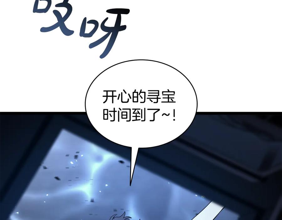 《灾难级英雄归来》第125话 新圣神？ 第59页