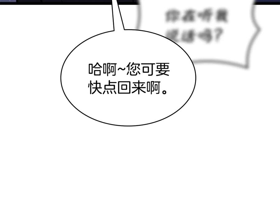 《灾难级英雄归来》第125话 新圣神？ 第106页