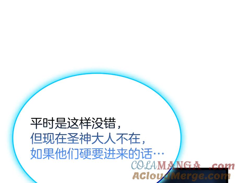《灾难级英雄归来》第125话 新圣神？ 第129页