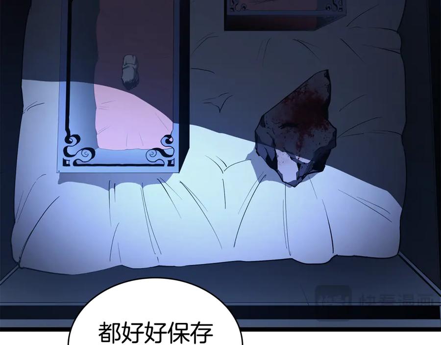 《灾难级英雄归来》第125话 新圣神？ 第66页