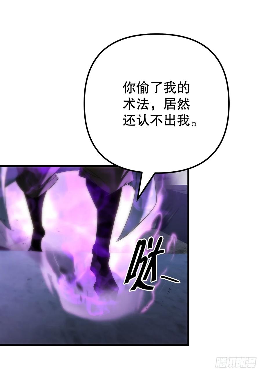 《重生魔神传》22.自爆身份 第40页