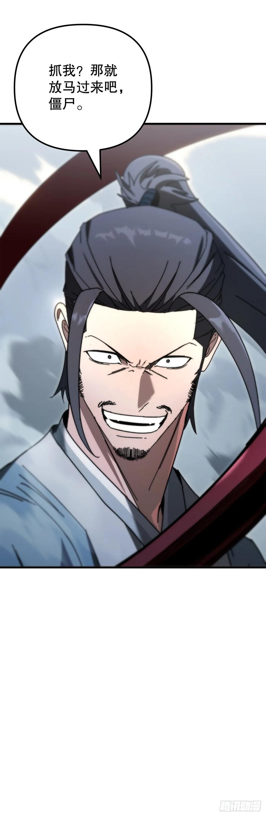 《重生魔神传》22.自爆身份 第27页