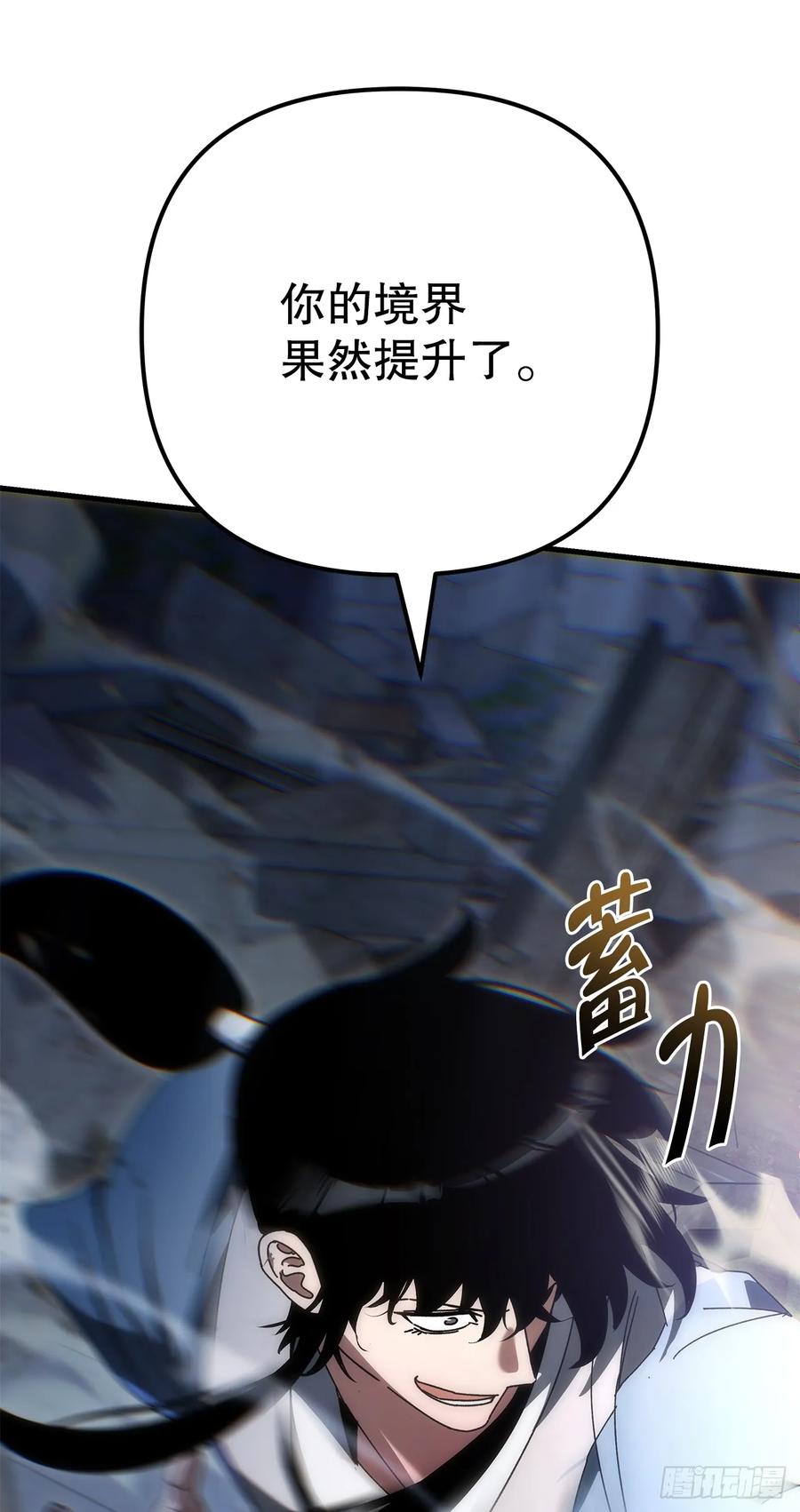 《重生魔神传》22.自爆身份 第47页