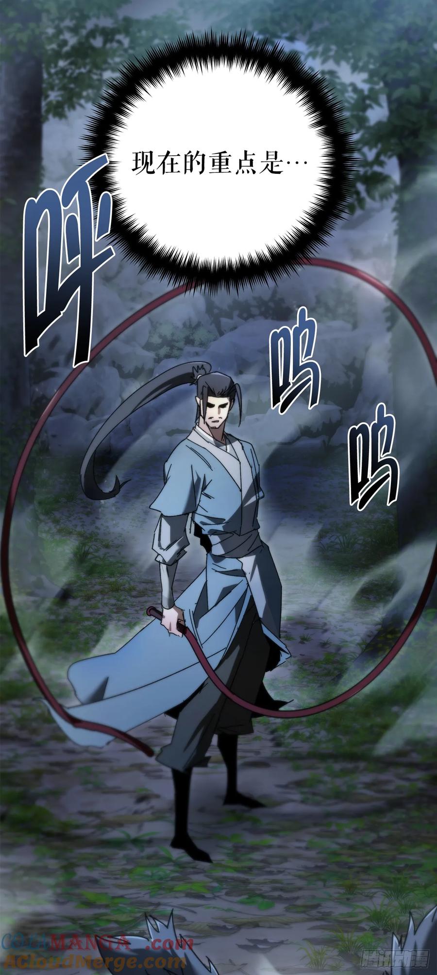《重生魔神传》22.自爆身份 第25页