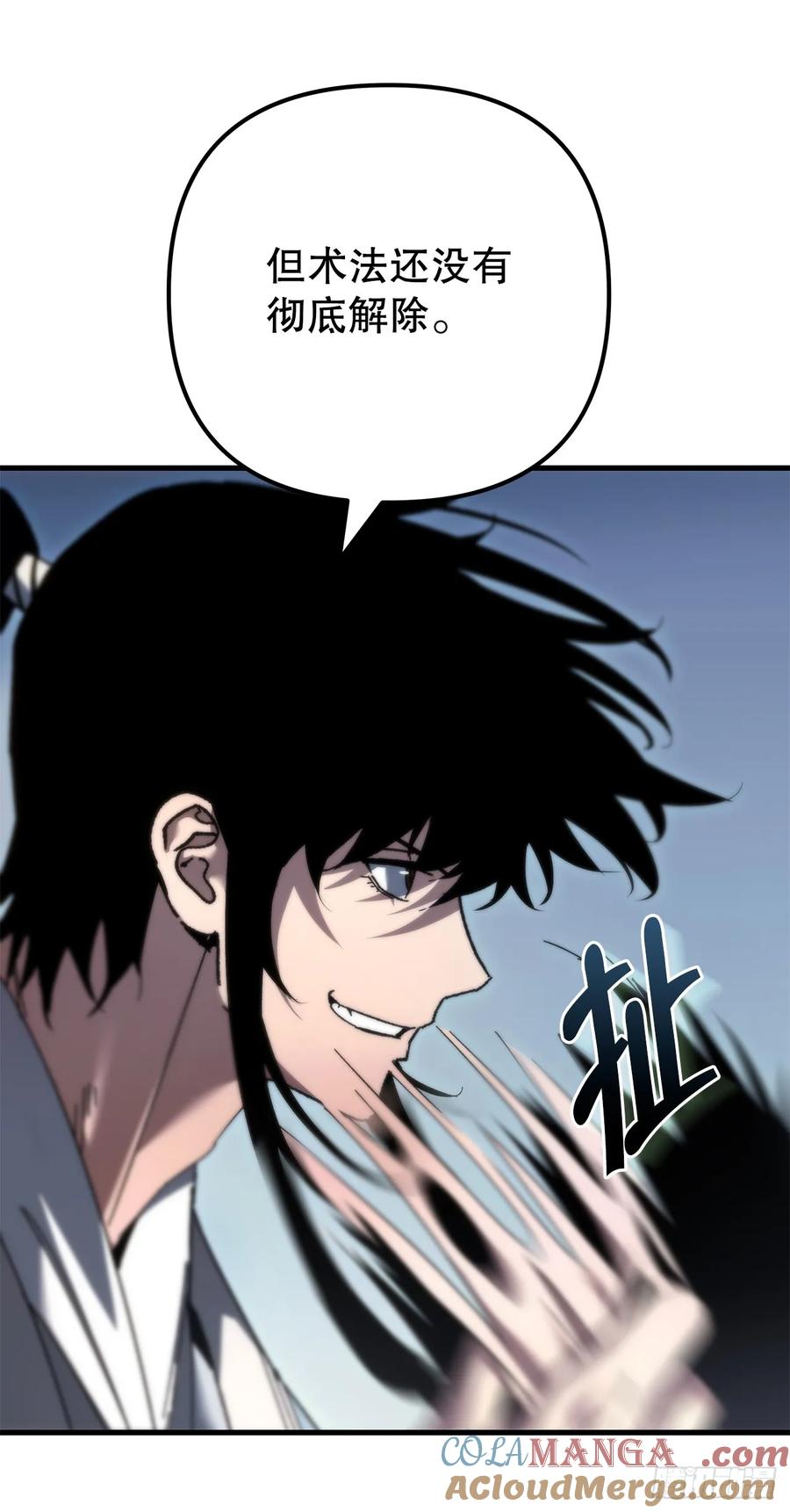 《重生魔神传》22.自爆身份 第5页