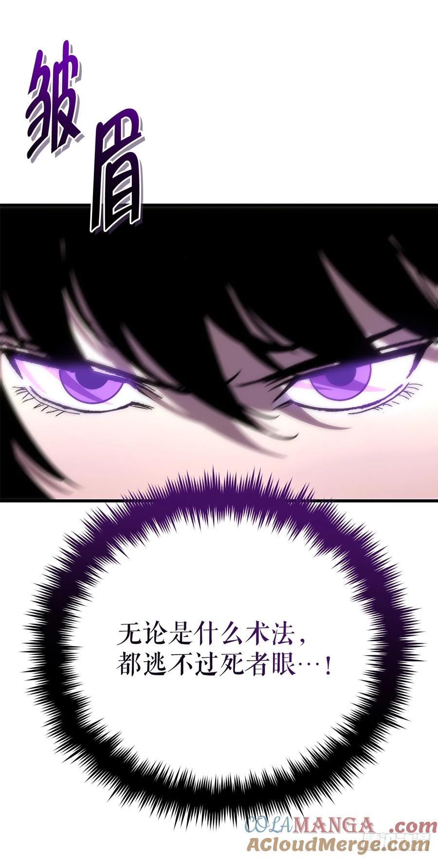 《重生魔神传》22.自爆身份 第53页
