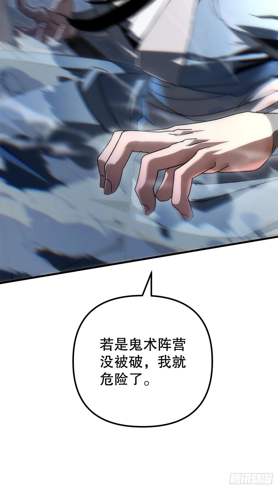 《重生魔神传》22.自爆身份 第48页