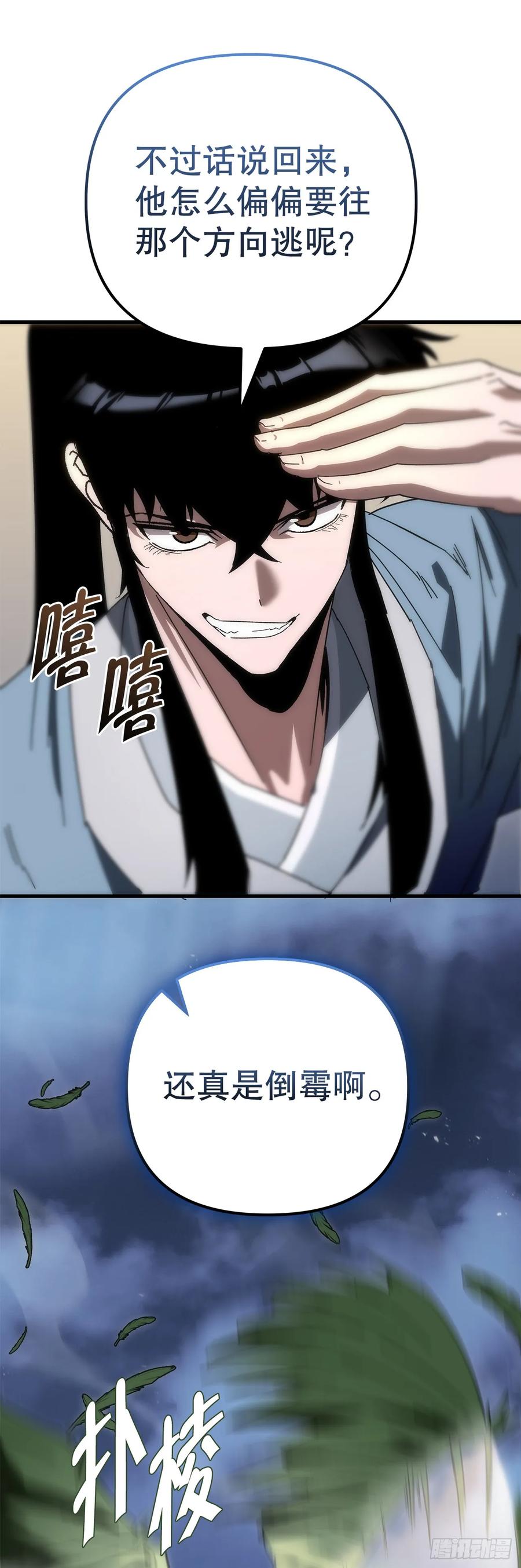 《重生魔神传》22.自爆身份 第60页