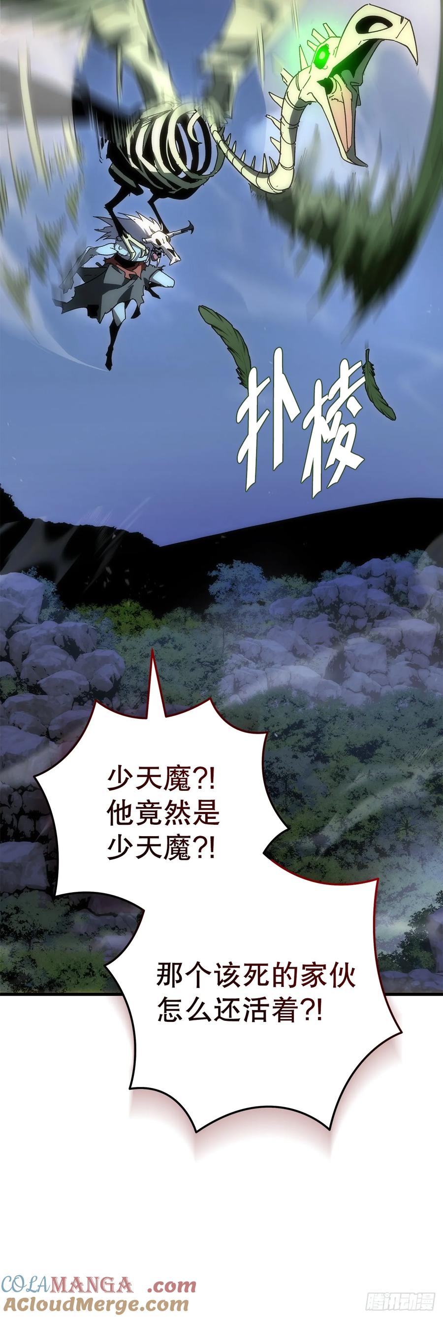 《重生魔神传》22.自爆身份 第61页