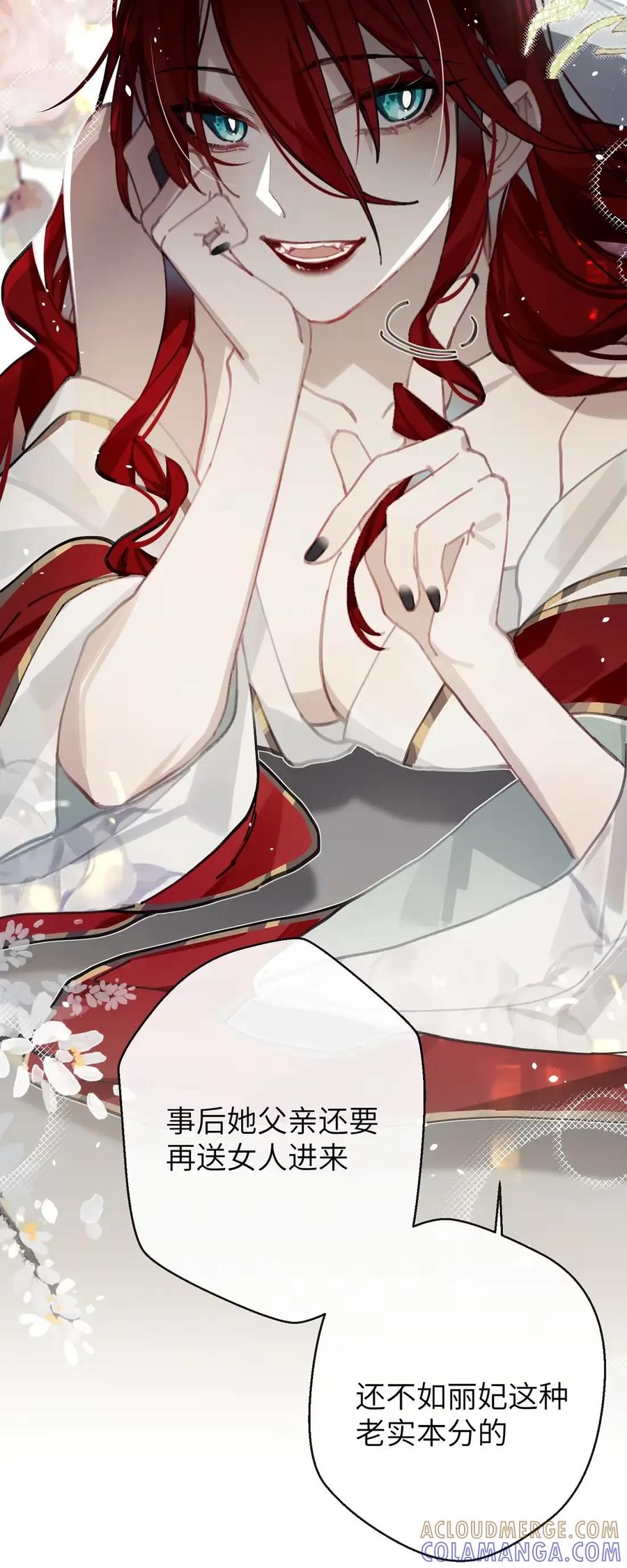 缠枝 12 好像做过火了，可是……（继续抽签绘） 第19页