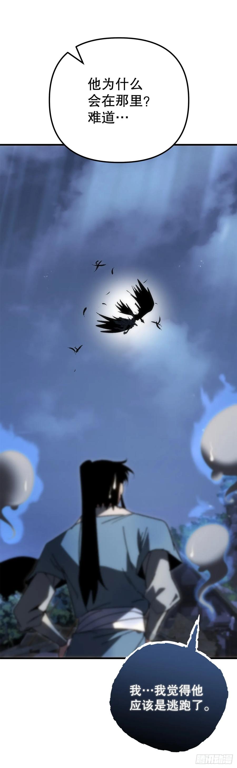 《重生魔神传》22.自爆身份 第58页