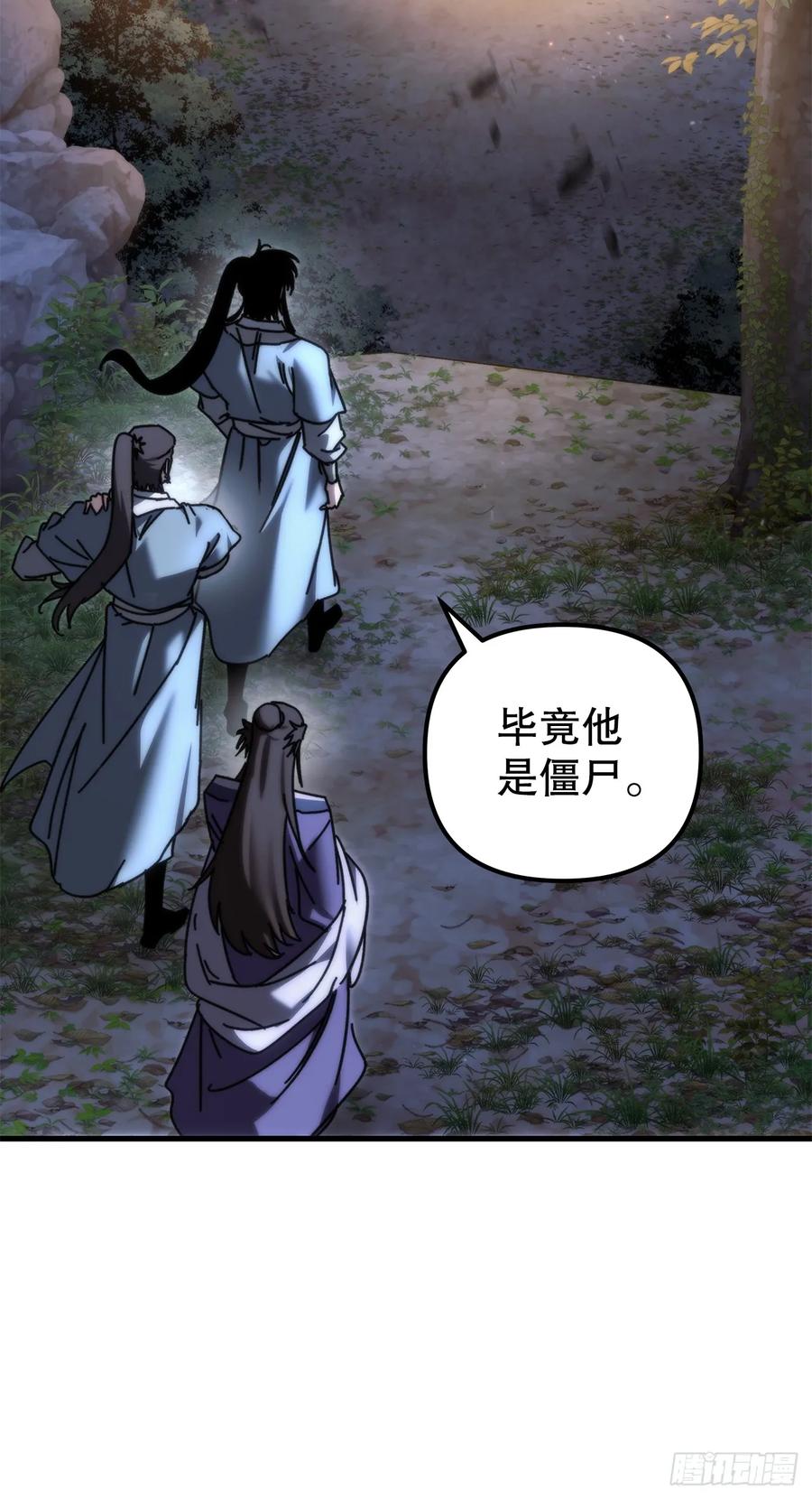 《重生魔神传》22.自爆身份 第7页