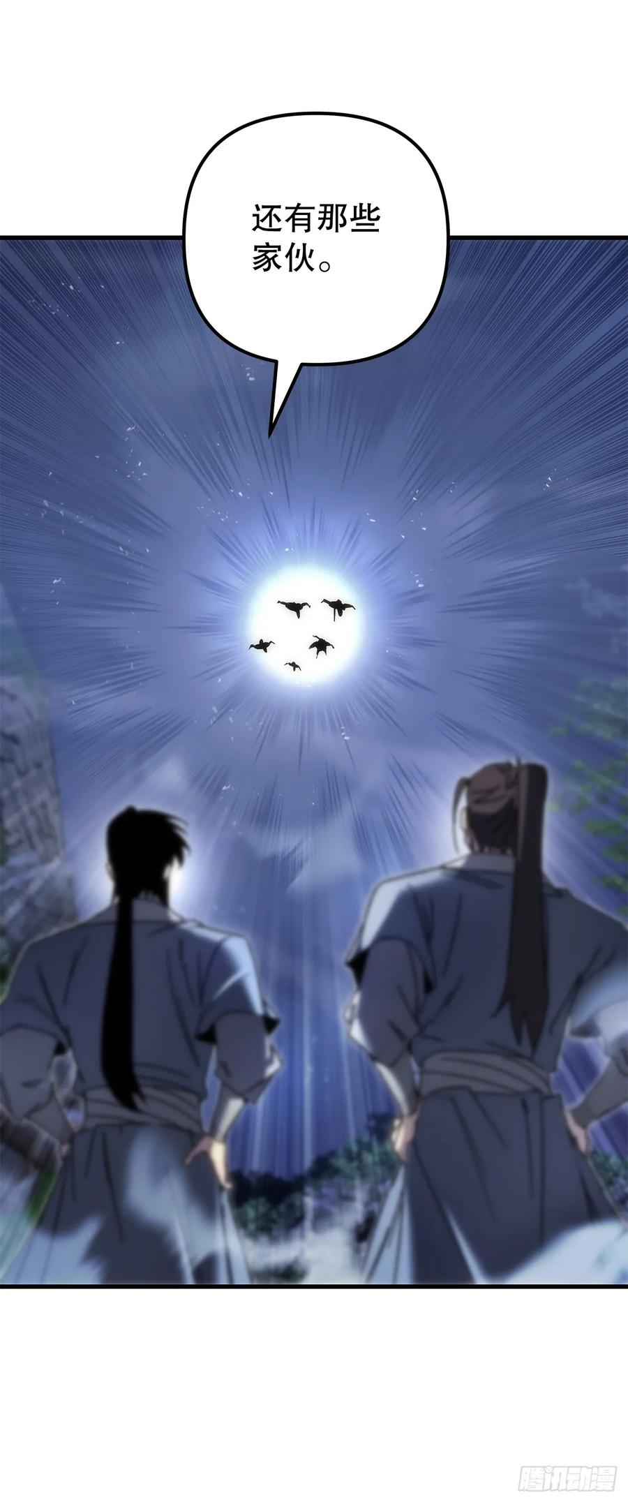 《重生魔神传》22.自爆身份 第10页