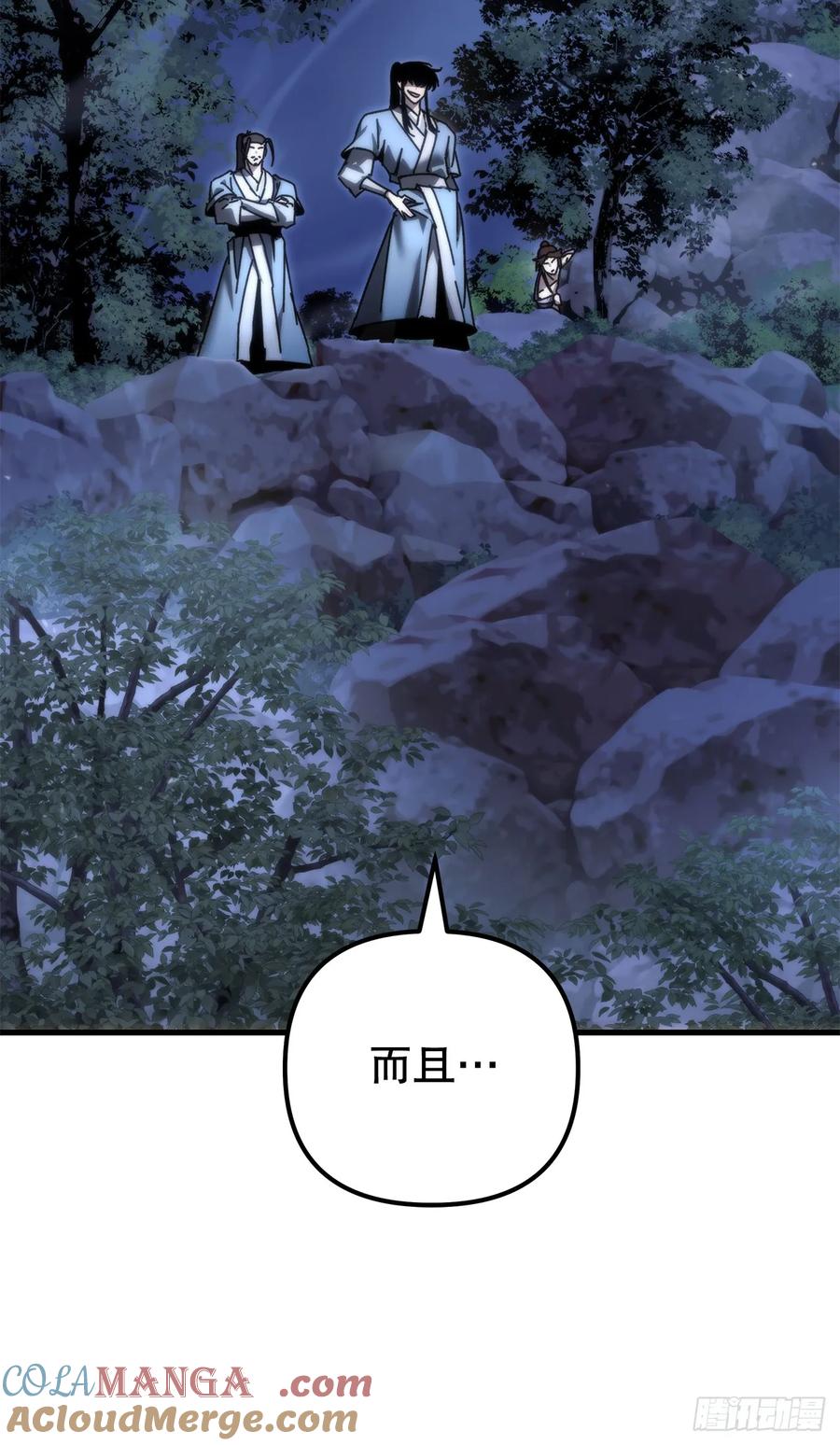 《重生魔神传》22.自爆身份 第9页