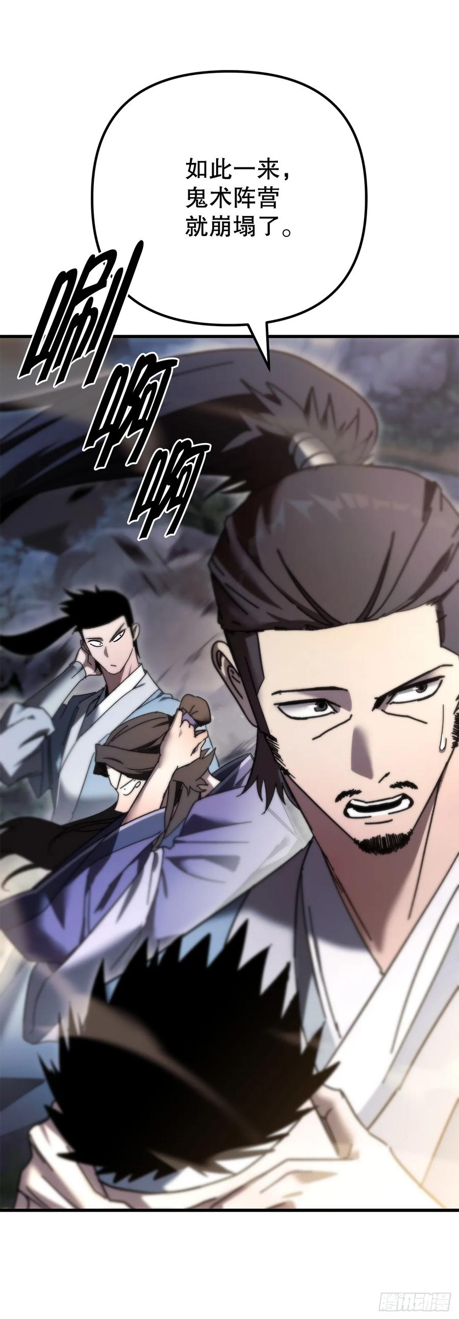 《重生魔神传》22.自爆身份 第4页